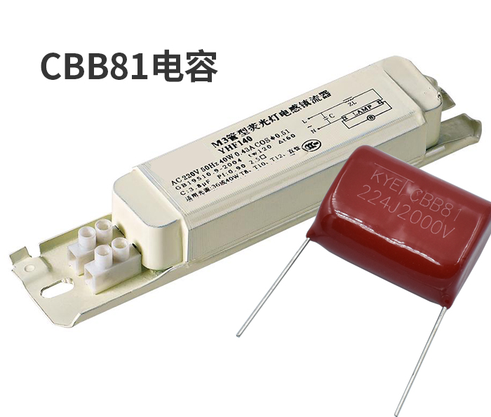 CBB81電容