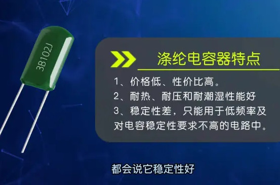 CL11滌綸電容是什么電容？你真的了解嗎？