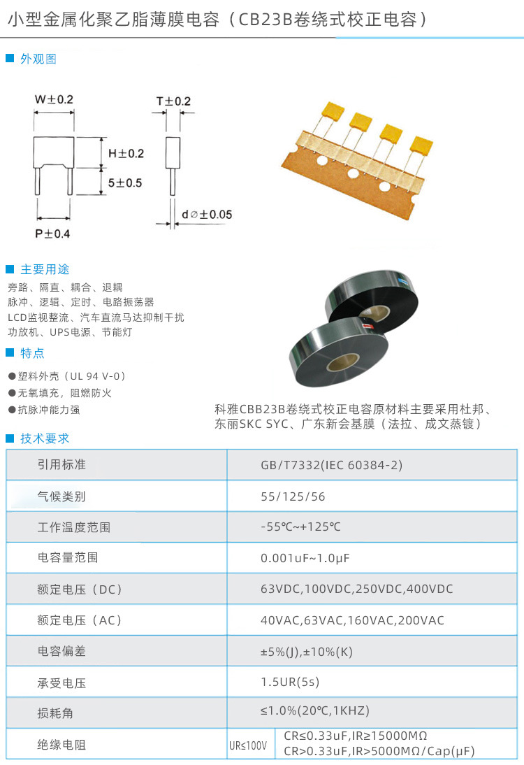 04校正電容.jpg