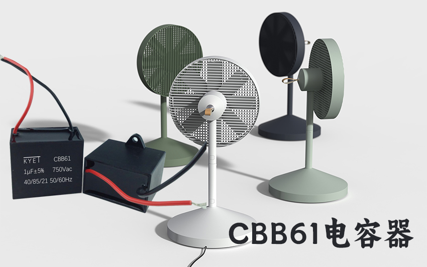 CBB61電容器