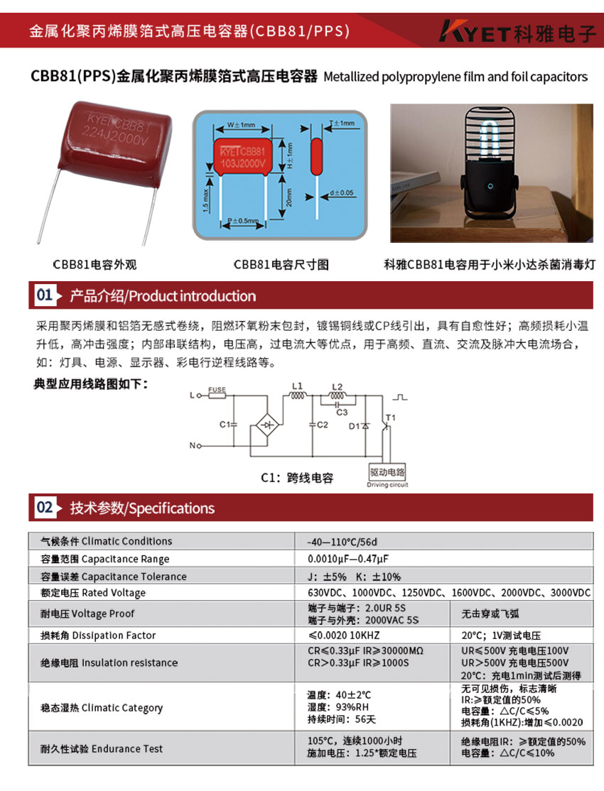 CBB81產品信息.jpg